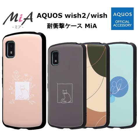 Aquos Wish Wish Aquoswish