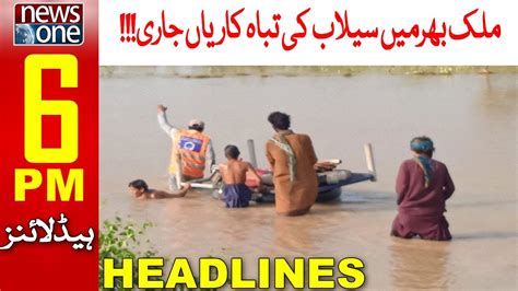 6 Pm Headlines Pm Announces Rs 15bn Grant For Sindh As Flood Relief Newsone 26th August