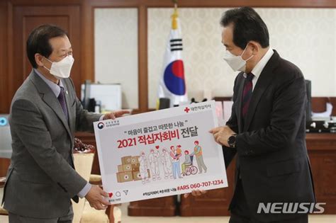 정세균 총리 신희영 회장에게 적십자 특별회비 전달 네이트 뉴스