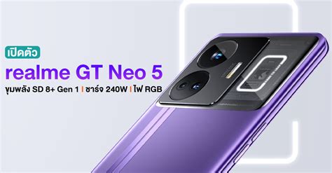 Realme GT Neo 5 launches, the flagship with 240W world's fastest ...