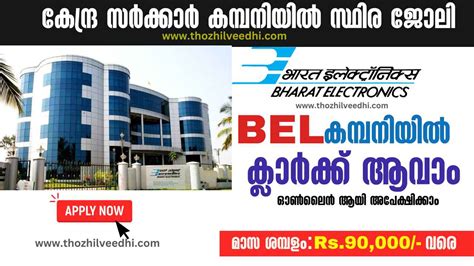 BEL Clerk Recruitment 2023 Apply Online For Latest 21 Engineering