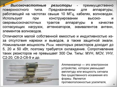 Резисторы и конденсаторы. Лекция №2 - презентация онлайн