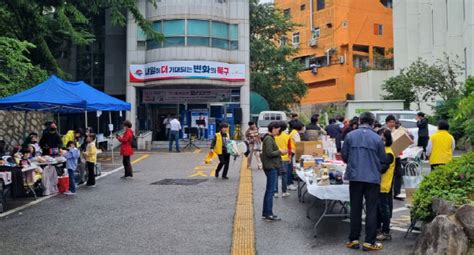 만덕2동 주민자치회 자원순환을 위한 플리마켓 열어 부산의 대표 정론지 국제신문