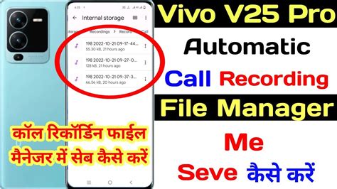 Vivo V Pro Call Recording File Manager Me Seve Ll How To Seve Call