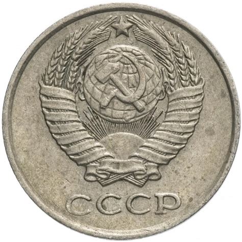Монеты СССР купить в интернет-магазине, каталог с ценами на монеты СССР ...