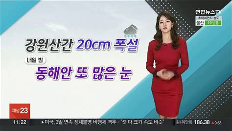 날씨톡톡 영동엔 폭설내륙은 희뿌연 먼지 말썽 동영상 Dailymotion