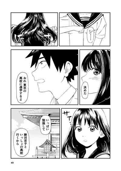 Isshou Wasurerarenai Sex Nhentai Hentai Doujinshi And Manga