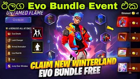 ඊලග Evo Bundle එක Free Fire Next Winterland Evo Bundle Event Full Review And Confirm Date 2023