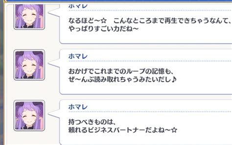 【プリコネr】ホマレさんのペンネームとティアのモチーフ関連性紹介 幻境竜后の関与も？ プリコネrストーリー考察ブログ