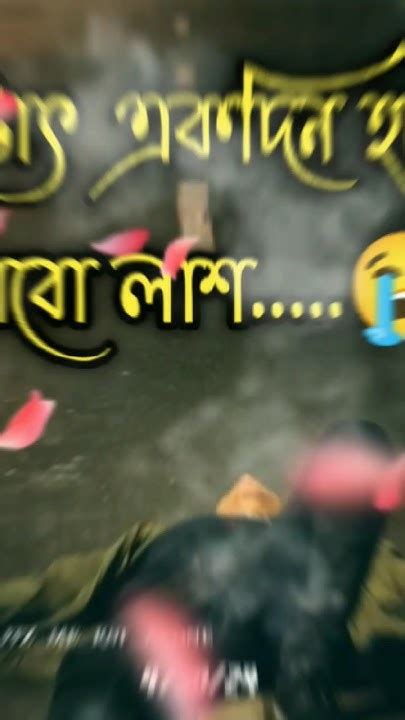 আপন মানুষগুলা সেদিন 😭💔 কষ্টের কথা 😭💔কষ্টের স্ট্যাটাস🥀whatsapp Status