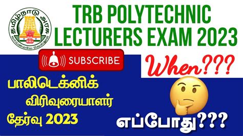 When Is Next Trb Polytechnic Exam