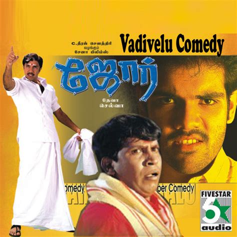 vadivelu comedy audio download - comparemanandvandiscountcode