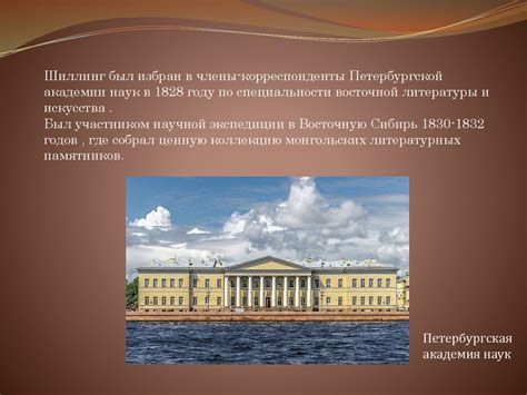 Развитие науки и техники в XIX веке в России - презентация онлайн