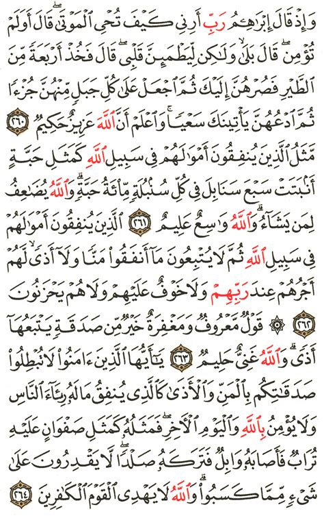 Detail Surat Al Baqarah Ayat 263 Koleksi Nomer 16