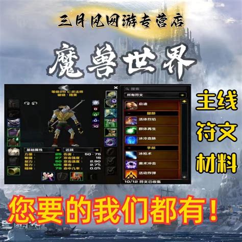 魔兽世界代练亚服怀旧服wlk升级80plus102团本h梦境之愿m1 60级虎窝淘