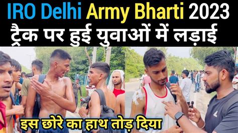 Iro Delhi Agniveer Army Bharti 2023 Iro Delhi Physical Live Video