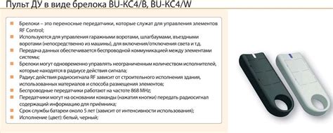 Радіокероване реле ETI RF control 868 Мгц+Пульт керування: 1 000 грн ...