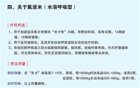 「養殖觀察」老獸醫教你正確使用替米考星治療豬病，很神奇！ 每日頭條