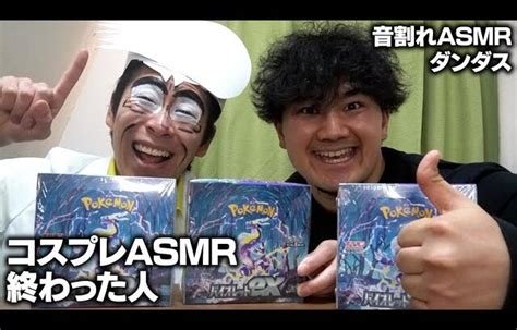 終わった人と開封動画asmrしたら内容やばすぎてとんでもない事になったポケモンカード開封 │ トレカ開封動画