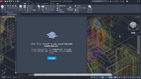 AutoCAD 2023 の新機能 AutoCAD 2023 Autodesk Knowledge Network