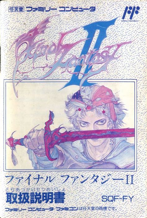 Final Fantasy Ii 1988 Nes Box Cover Art Mobygames