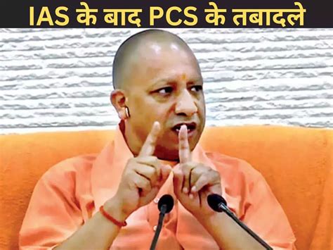 Yogi Adityanath Led Up Government Transferred 6 Sdm Including Jhansi