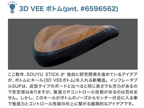 Souyu Stick Drifter Sup