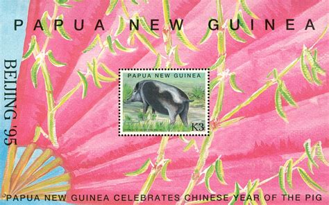 Rmk6 0019 Papua New Guinea 883 MH SS Year Of The PIG SCV 7 25 BIN 4