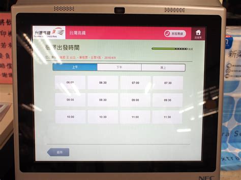 台灣高鐵 7 Eleven Ibon 訂票、付款取票流程教學 G T Wang