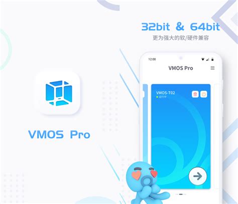 安卓上的虚拟机VMOS Pro 2 9 9学习版最新更新 电脑DIY圈