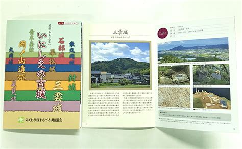 【楽天市場】【ふるさと納税】御城印帳3冊セット＆御城印4枚 雑貨・日用品・御城印帳・御城印：滋賀県湖南市