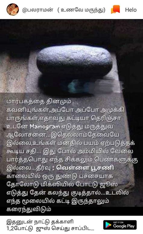 Pin By Arunachalam On Paati Vaithiyam In Natural Health Tips