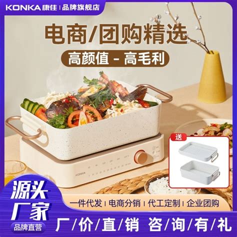 Cod Konka Electric Cooking Pot Household Frying And Pan Hot Smart Oven Multi Functional