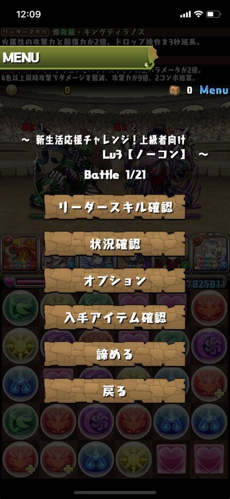 【パズドラ】新生活応援チャレンジ「上級者向け」スタート！ パズ速 パズドラ情報まとめ