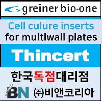 Greiner bio one 말리지 않는 Cell culture Inserts Thincert를 소개합니다 BRIC