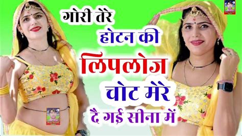 Rasiyavideo गोरी तेरे होटन की लिपलोज चोट मेरे दै गई सीना में Andgori