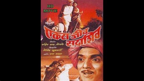 एकटा जीव सदाशिव 1972 Marathi Comedy Hd Movies Dada Kondke