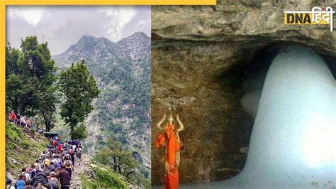 Amarnath Yatra 2024 Latest News And Updates In Hindi Amarnath Yatra 2024 के समाचारताज़ा