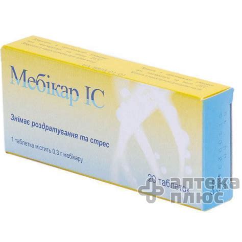 Купить Мебикар Ic таблетки 300 мг №20, цена, отзывы, инструкция ...