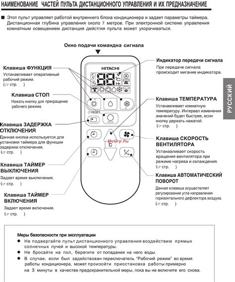 Кондиционеры hitachi (хитачи): инструкция к пульту, инверторные модели