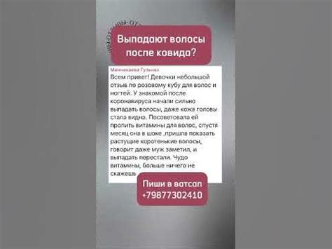 Выпадают волосы после коронавируса? Розовый куб от сибирского здоровья ...