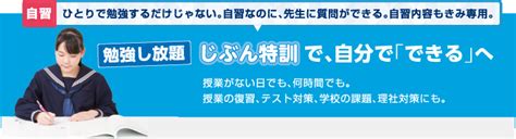 きみの「わかる」に一緒に取り組む 個別指導塾ノーバス