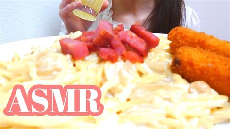 【asmr咀嚼音】濃厚クリームパスタ チーズフィンガーを添えて♪cream Pasta【eating Soundsmukbang