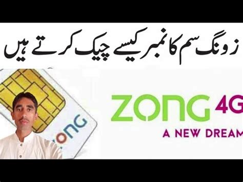 How To Check Zong Sim Number Without Balance Zong Sim Number Check