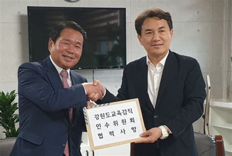 김진태 강원도지사 당선인 신경호 도교육감 당선인 상호협력관계 업무협의 파이낸셜뉴스