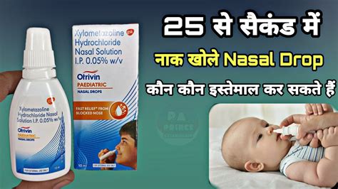 Otrivin Paediatric Nasal Drops Otrivin Nasal Spray How To Use