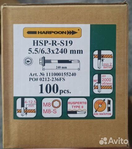 Саморез (гарпун) Harpoon для сэндвич панелей купить в Новосибирске с ...