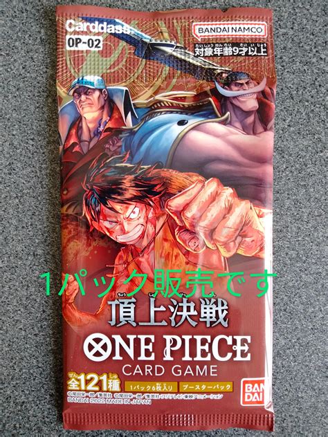 超大特価 One Pieceカードゲーム ブースターパック 頂上決戦 Asakusasubjp