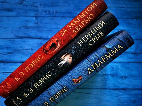 Почему надо хорошо подумать, прежде чем читать триллер "Нервный срыв" Б ...