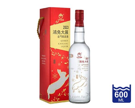 金門高粱酒 2023鴻兔大展600ml 鼎級網酒買酒威士忌葡萄酒啤酒日本酒白蘭地調酒香檳高粱酒酒禮盒美酒品酒